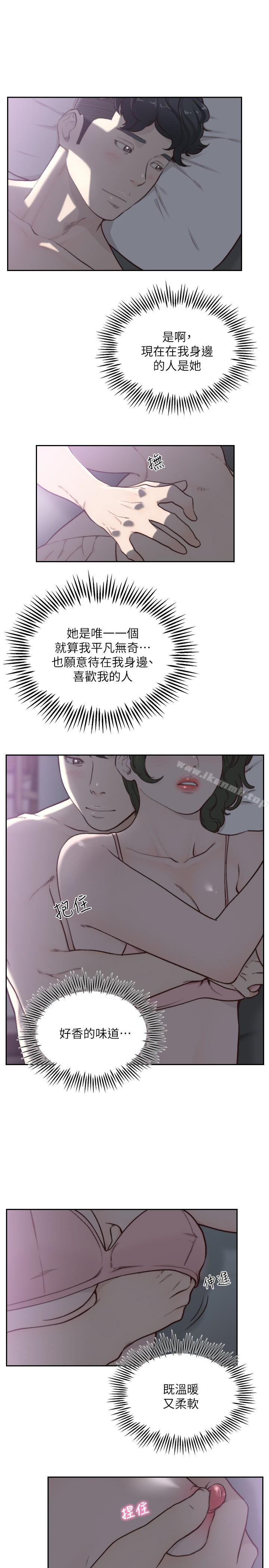 《前女友》漫画 第31話-酒醒後枕邊的她是?