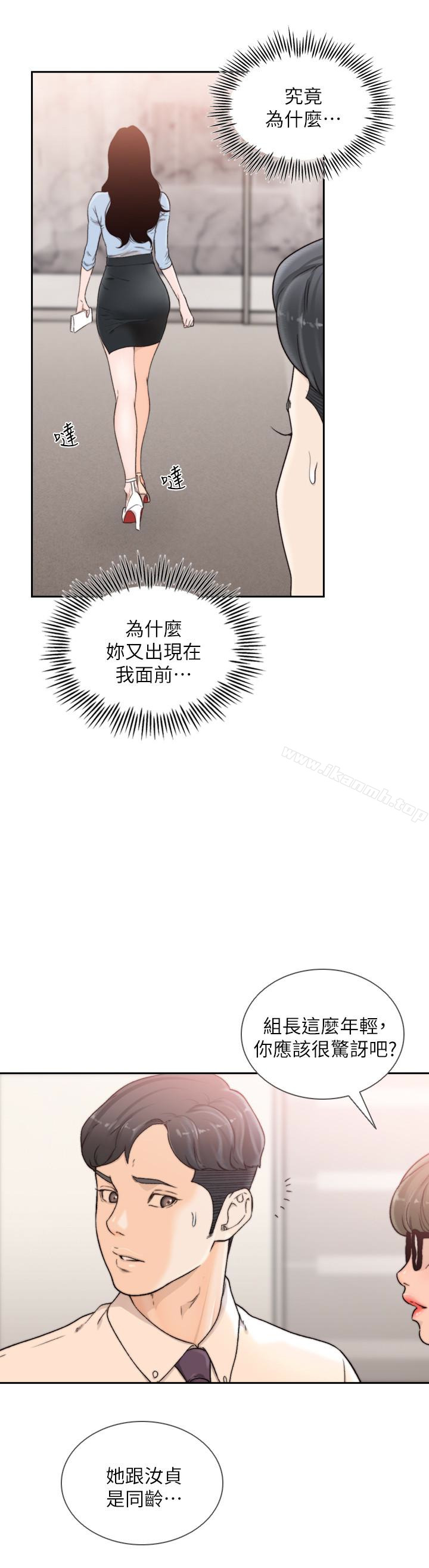 《前女友》漫画 第31話-酒醒後枕邊的她是?