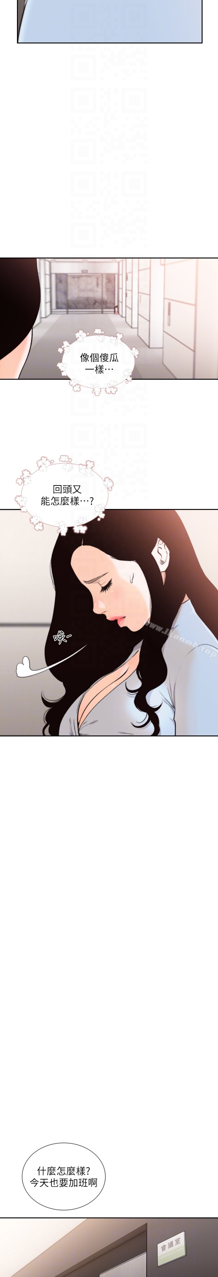 《前女友》漫画 第31話-酒醒後枕邊的她是?