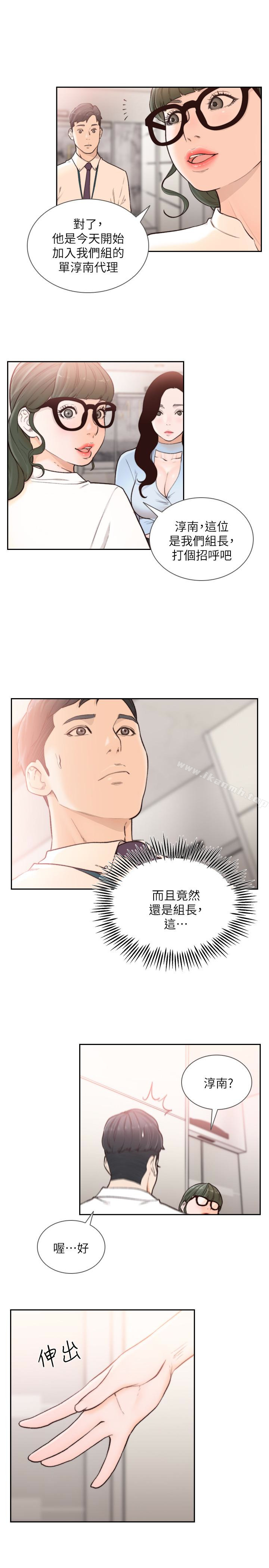 《前女友》漫画 第31話-酒醒後枕邊的她是?