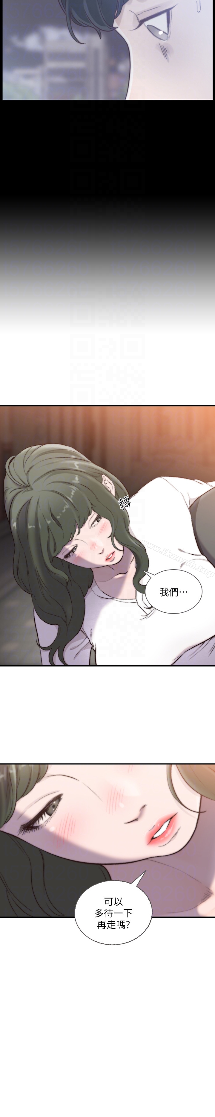 《前女友》漫画 第32話-需要安慰的夜晚