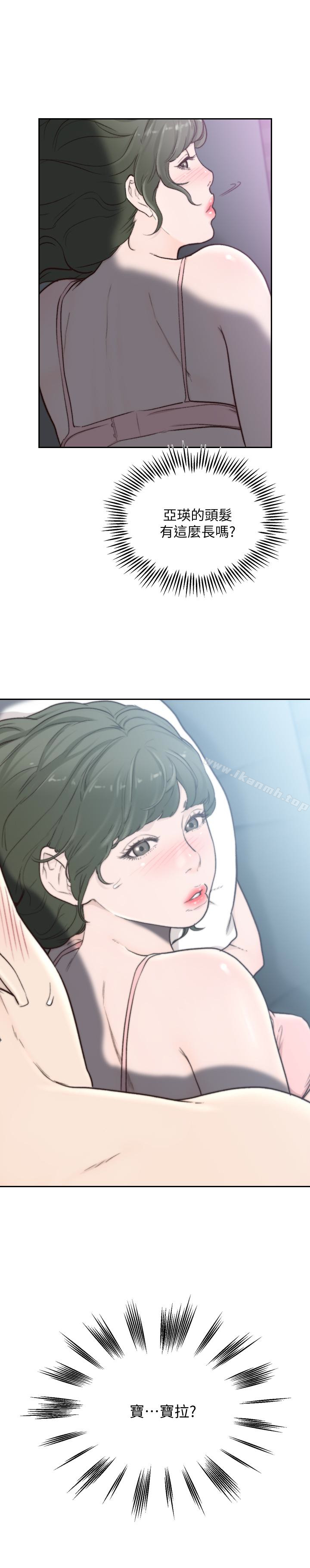 《前女友》漫画 第32話-需要安慰的夜晚