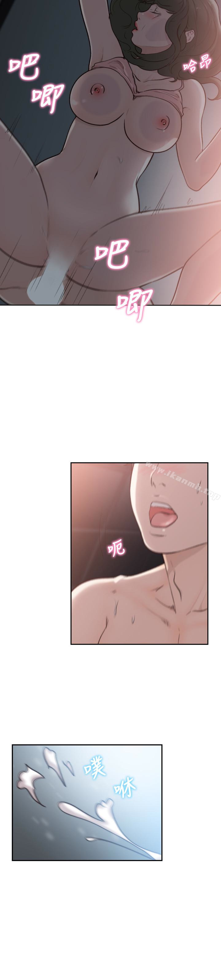 《前女友》漫画 第32話-需要安慰的夜晚