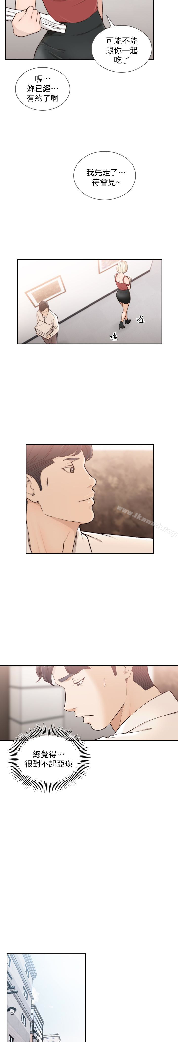 《前女友》漫画 第33話-無法掙脫的枷鎖