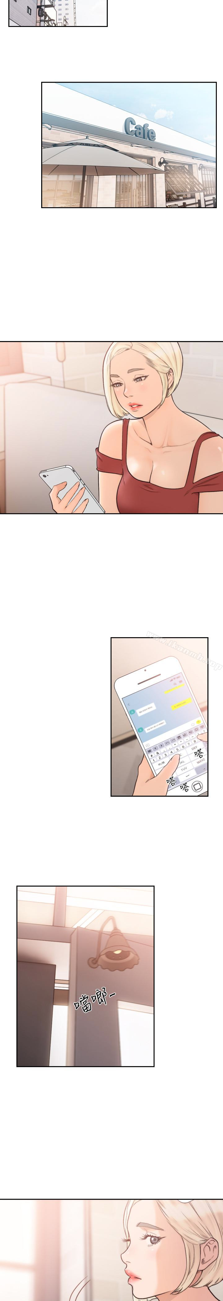 《前女友》漫画 第33話-無法掙脫的枷鎖
