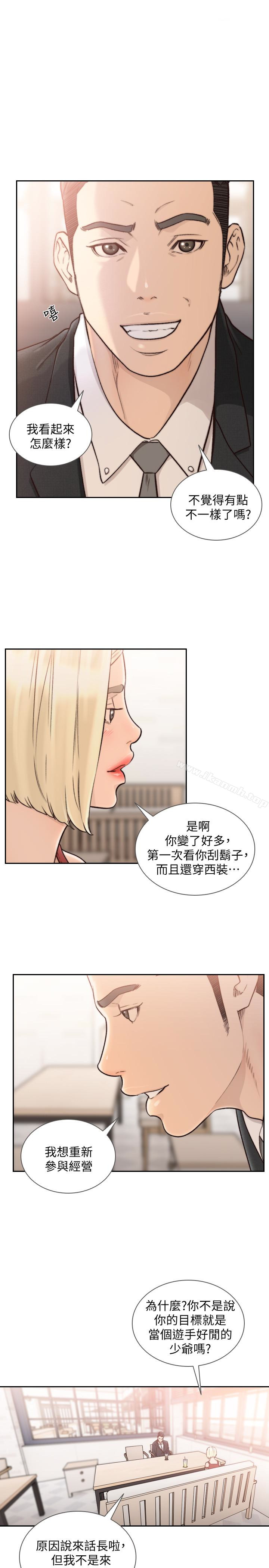 《前女友》漫画 第34話-把我填得滿滿的