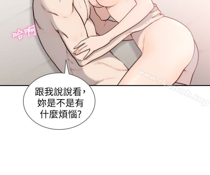 《前女友》漫画 第34話-把我填得滿滿的