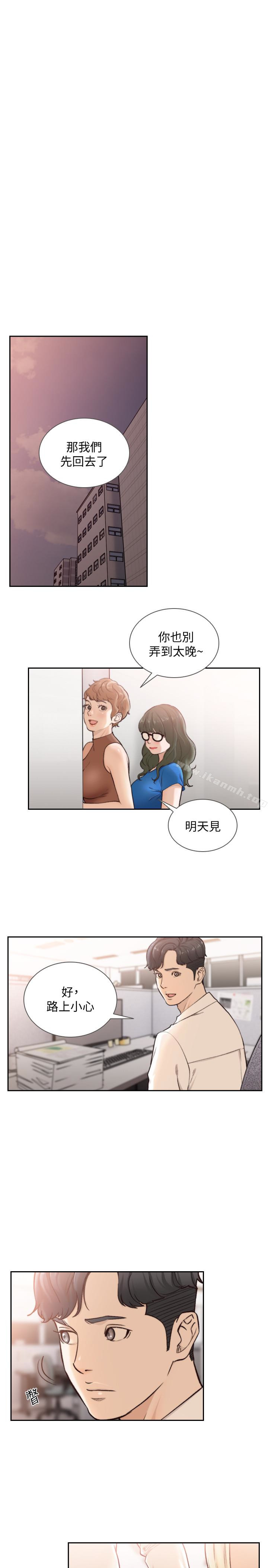 《前女友》漫画 第34話-把我填得滿滿的