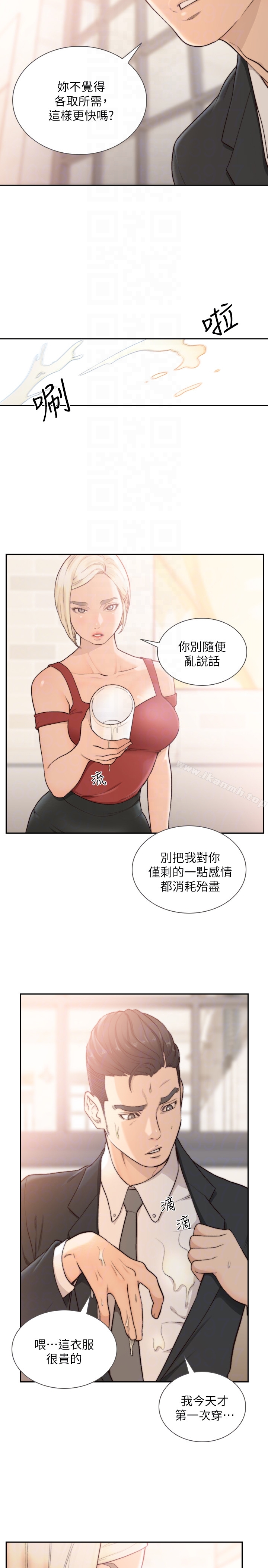 《前女友》漫画 第34話-把我填得滿滿的