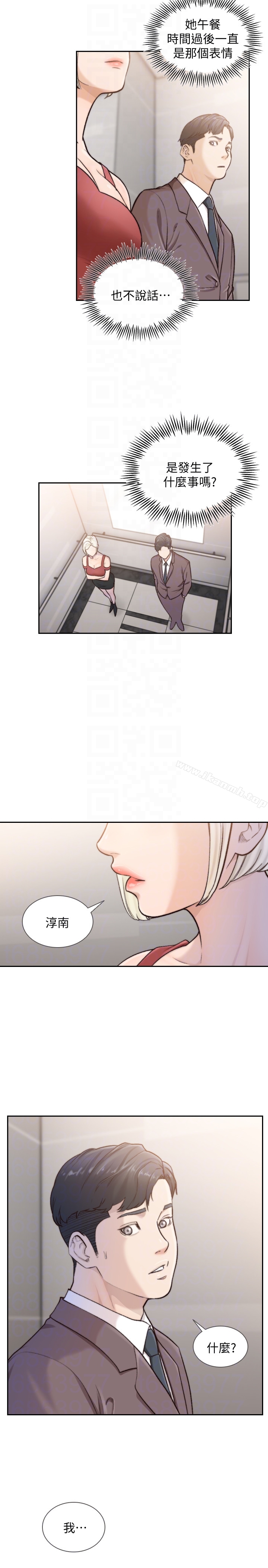 《前女友》漫画 第34話-把我填得滿滿的