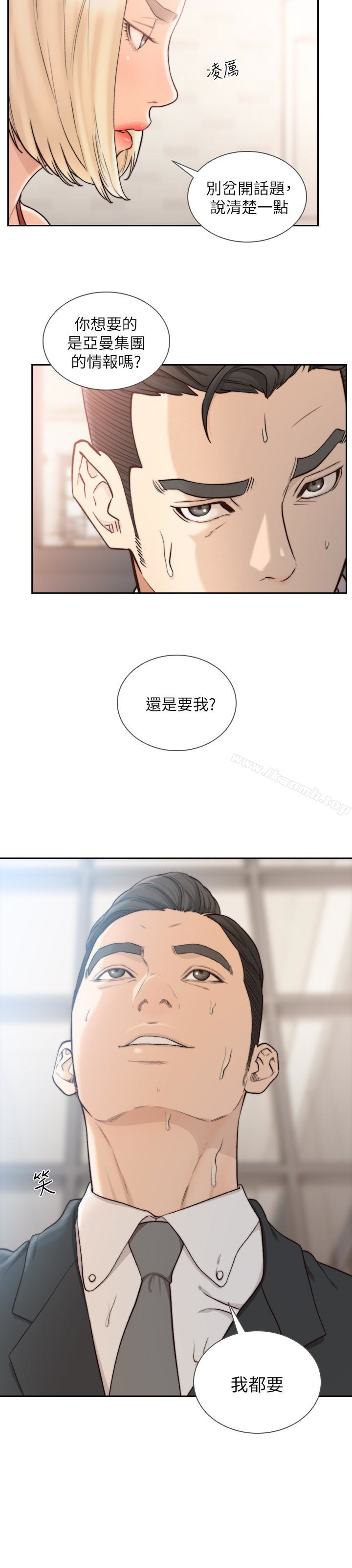 《前女友》漫画 第34話-把我填得滿滿的