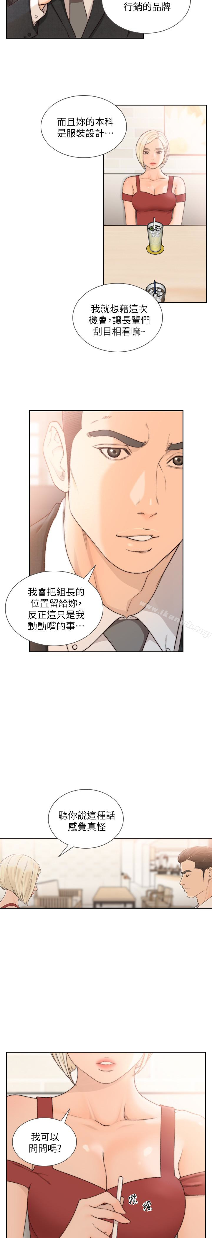 《前女友》漫画 第34話-把我填得滿滿的