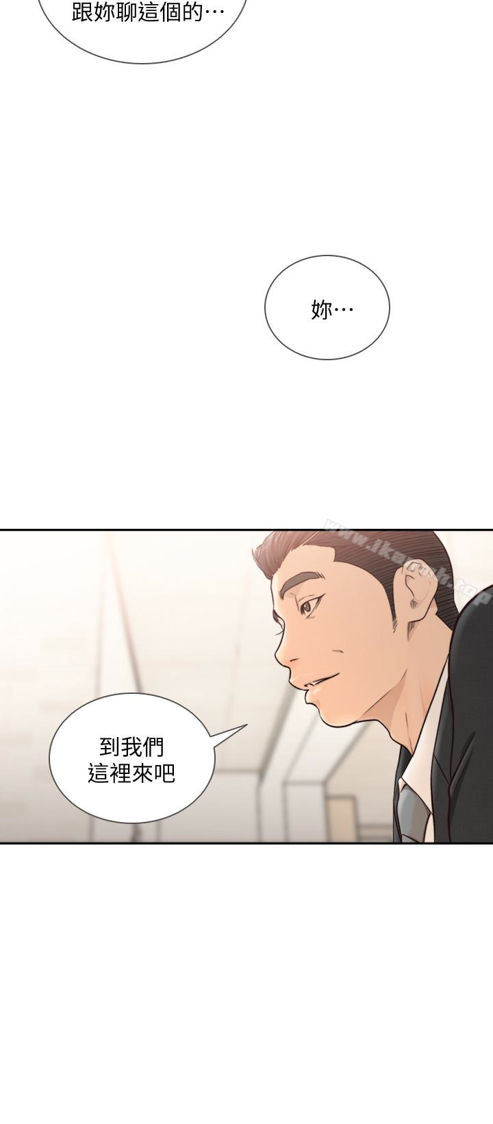 《前女友》漫画 第34話-把我填得滿滿的