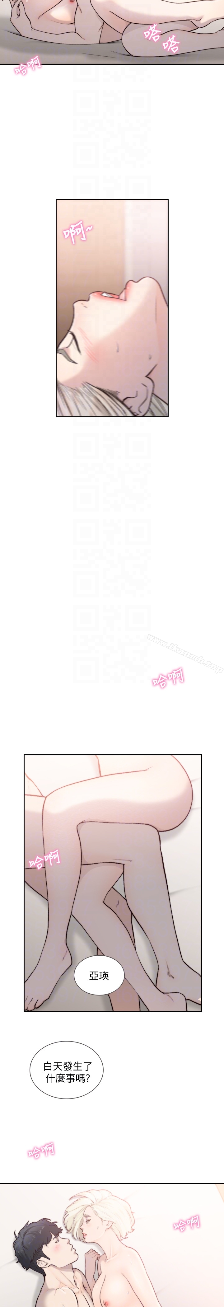 《前女友》漫画 第34話-把我填得滿滿的
