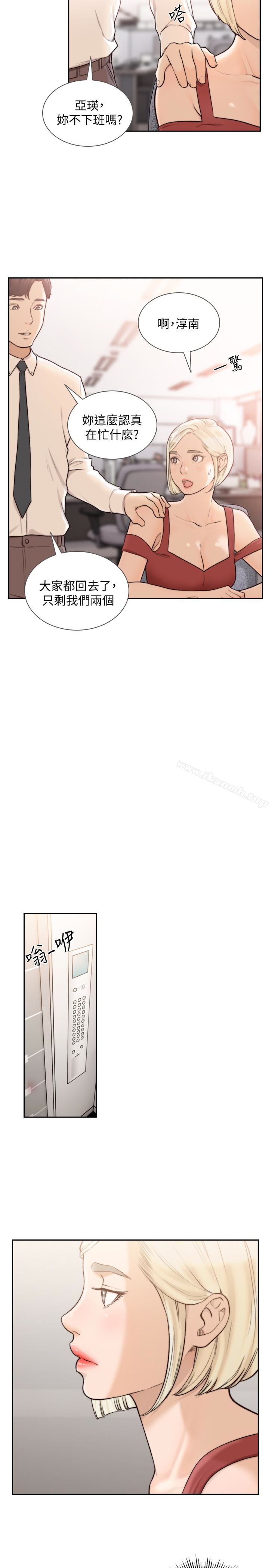 《前女友》漫画 第34話-把我填得滿滿的