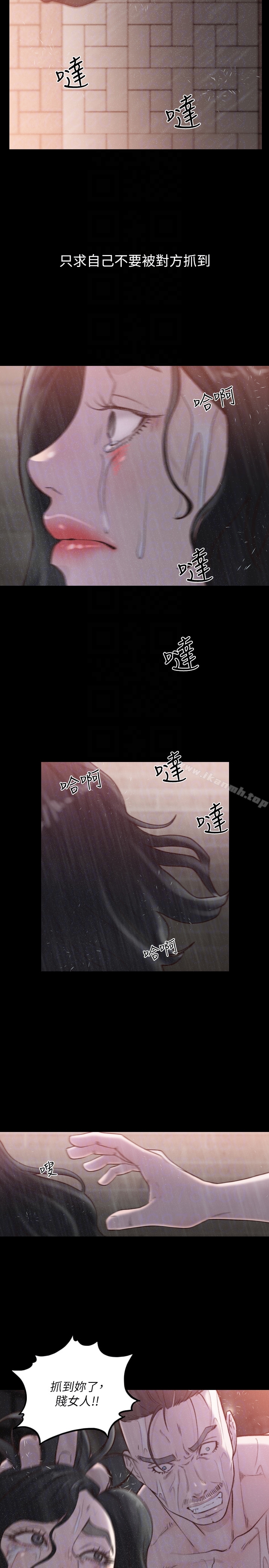 《前女友》漫画 第35話-室友的危險提議
