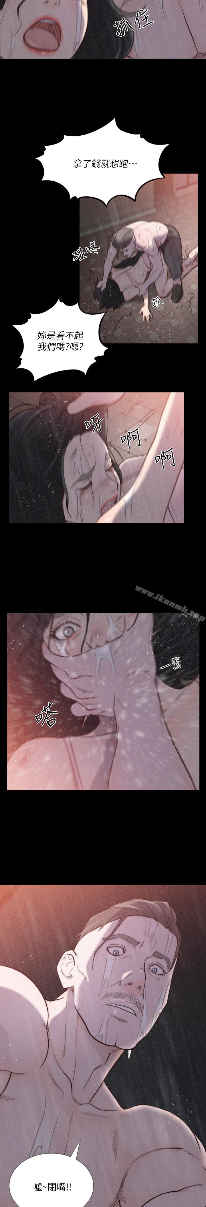 《前女友》漫画 第35話-室友的危險提議