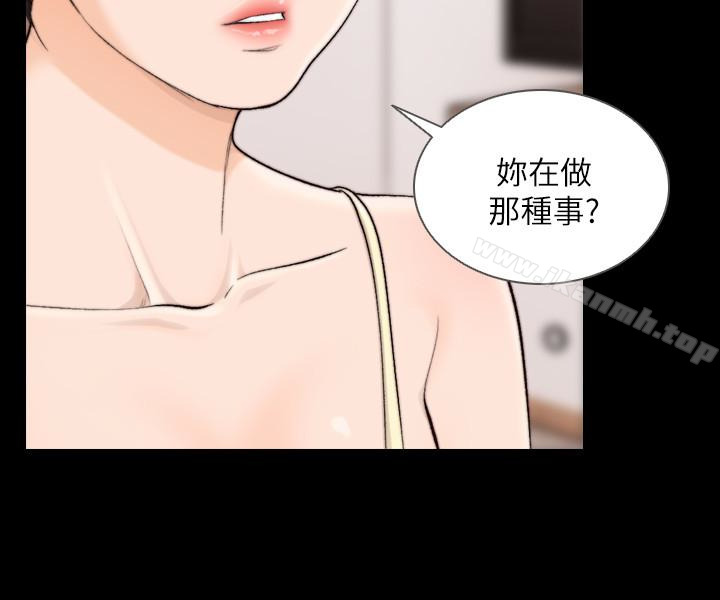 《前女友》漫画 第35話-室友的危險提議