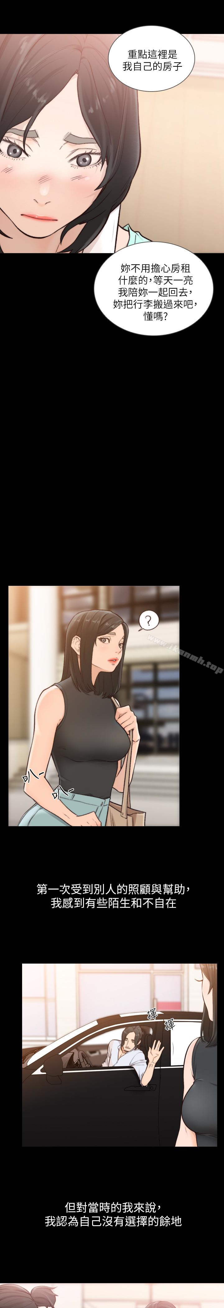 《前女友》漫画 第36話-你可以再果敢一點