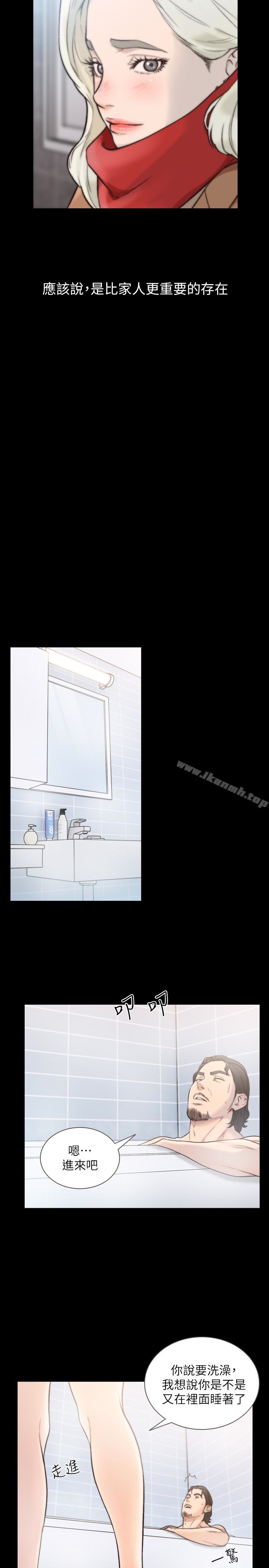 《前女友》漫画 第36話-你可以再果敢一點