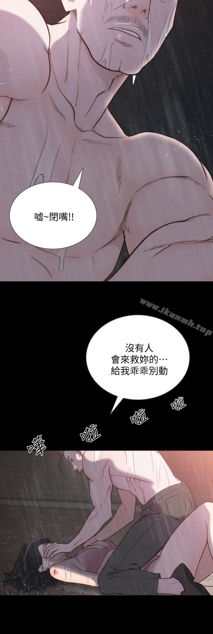 《前女友》漫画 第36話-你可以再果敢一點