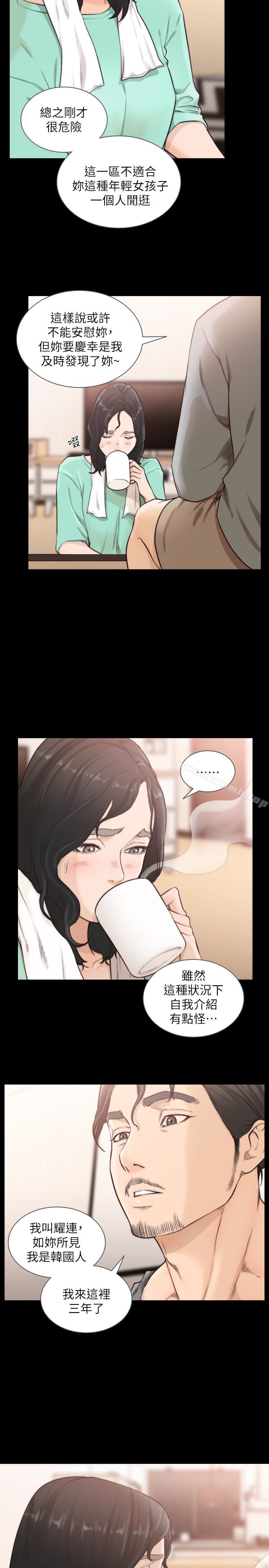 《前女友》漫画 第36話-你可以再果敢一點