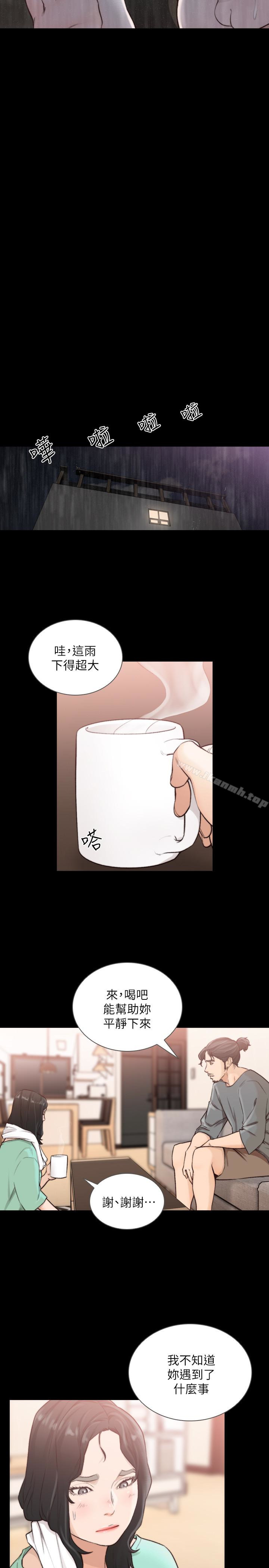 《前女友》漫画 第36話-你可以再果敢一點