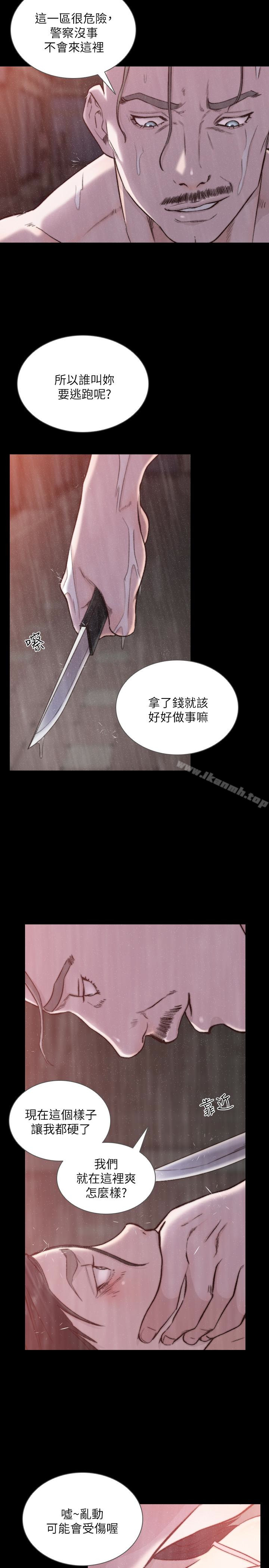 《前女友》漫画 第36話-你可以再果敢一點