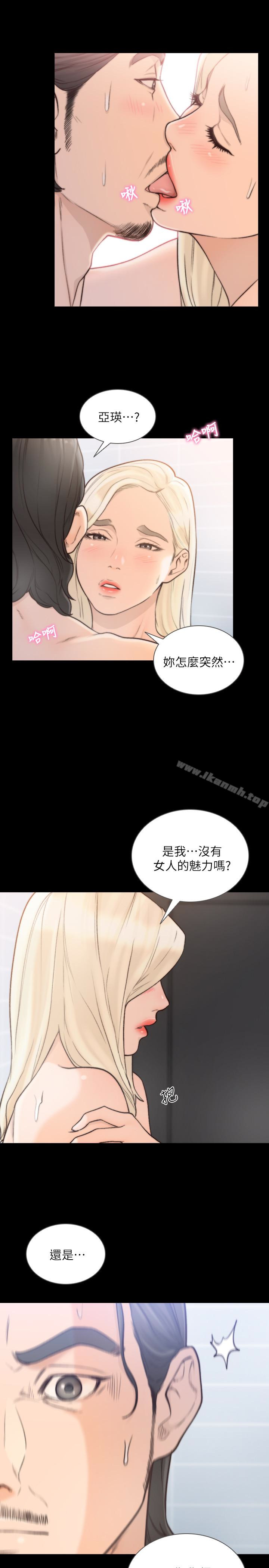 《前女友》漫画 第36話-你可以再果敢一點