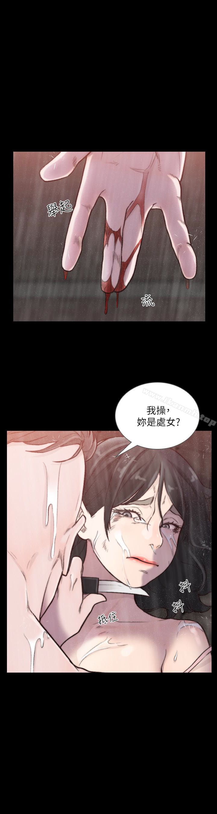 《前女友》漫画 第36話-你可以再果敢一點