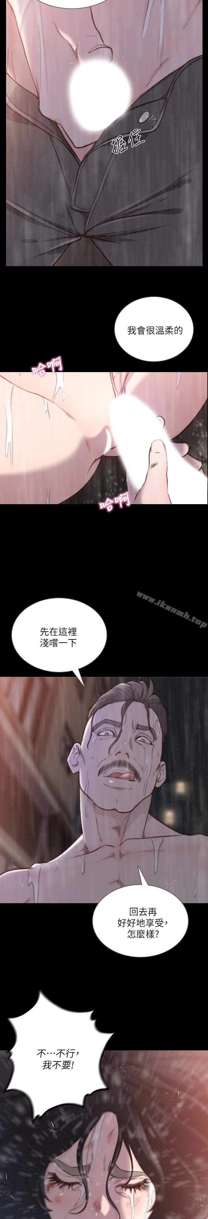 《前女友》漫画 第36話-你可以再果敢一點
