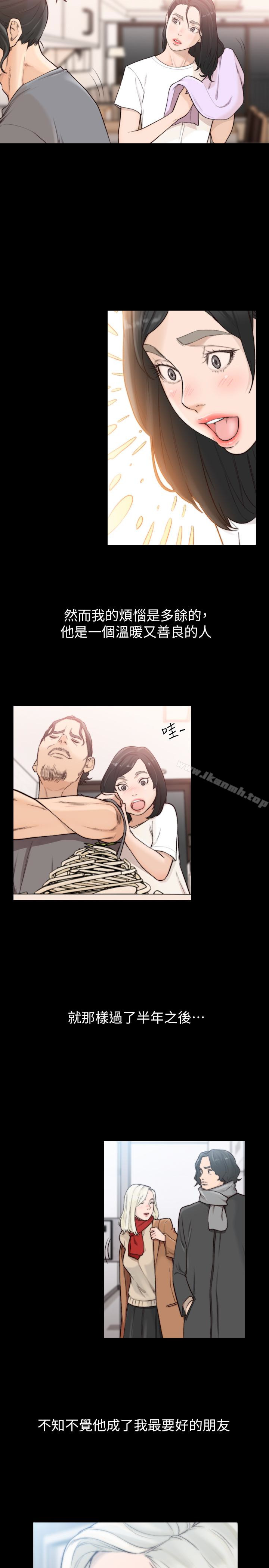 《前女友》漫画 第36話-你可以再果敢一點