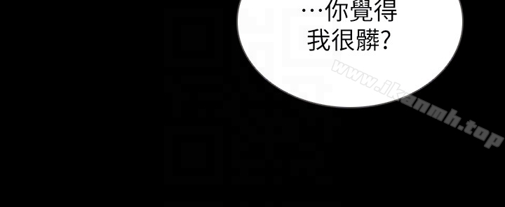 《前女友》漫画 第36話-你可以再果敢一點