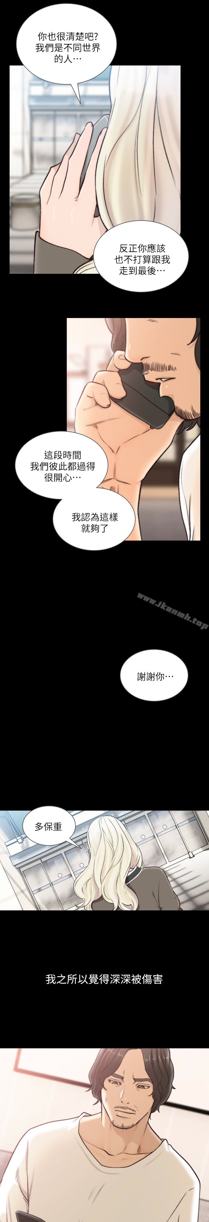 《前女友》漫画 第37話-溫柔地進來