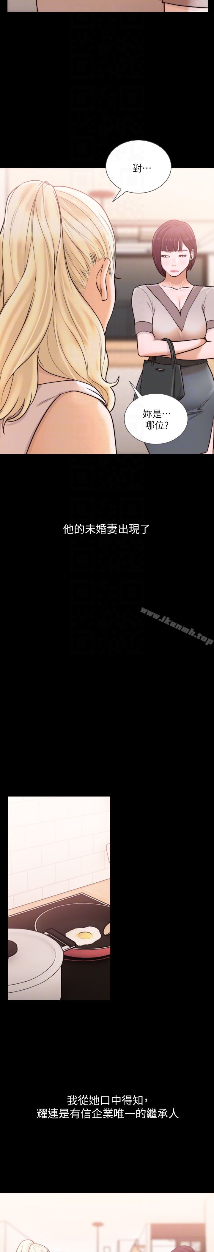 《前女友》漫画 第37話-溫柔地進來