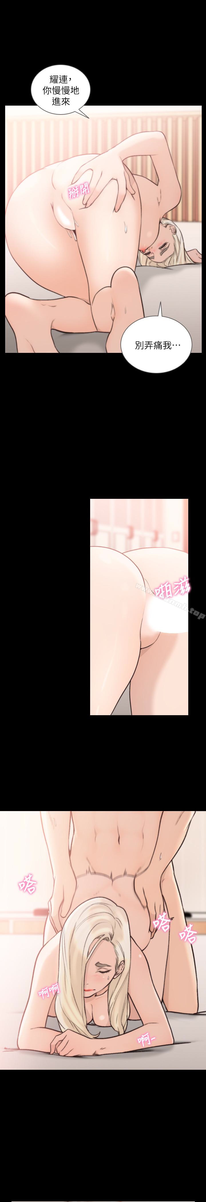 《前女友》漫画 第37話-溫柔地進來