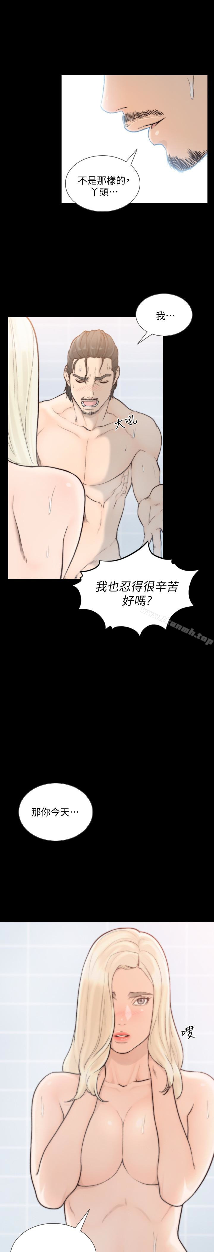 《前女友》漫画 第37話-溫柔地進來