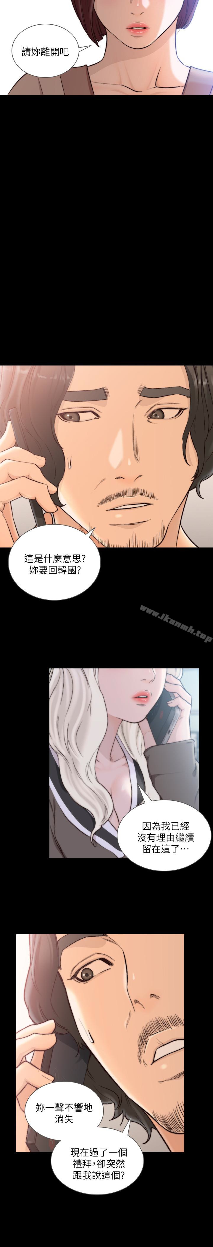 《前女友》漫画 第37話-溫柔地進來