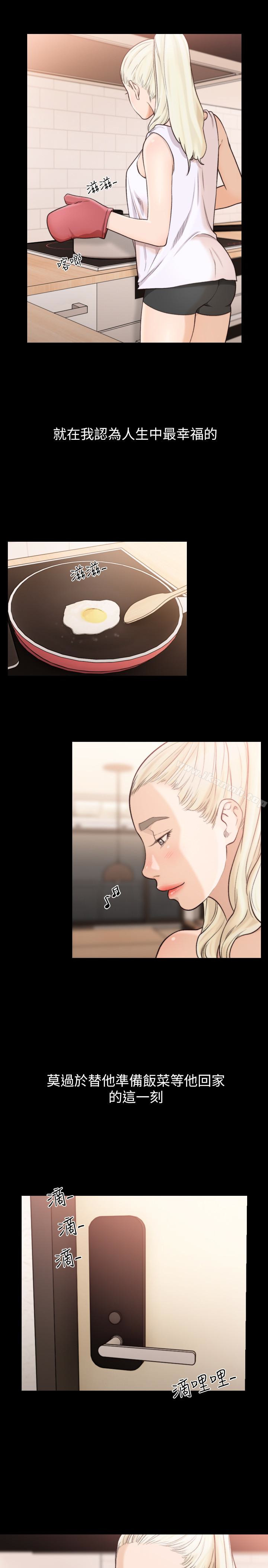 《前女友》漫画 第37話-溫柔地進來
