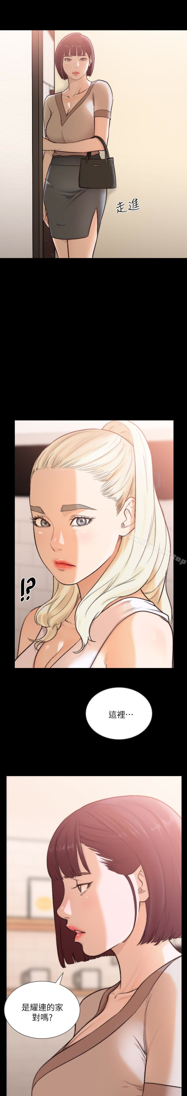 《前女友》漫画 第37話-溫柔地進來