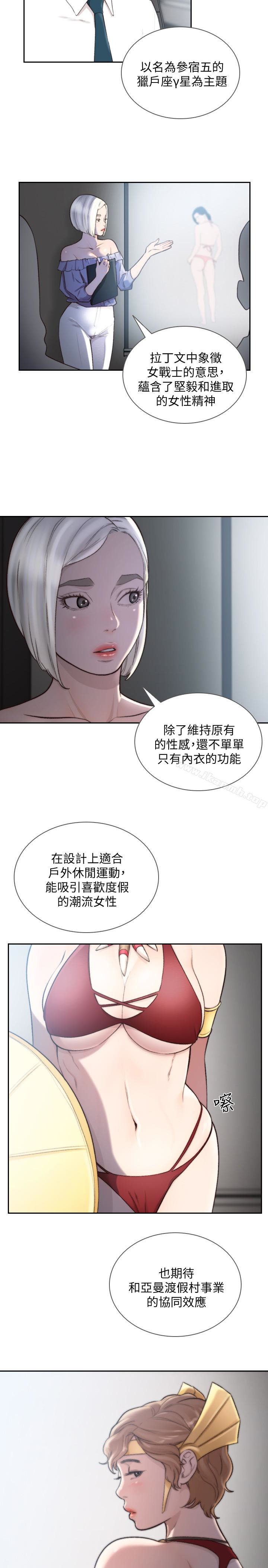 《前女友》漫画 第38話-顯露本性的特殊性癖
