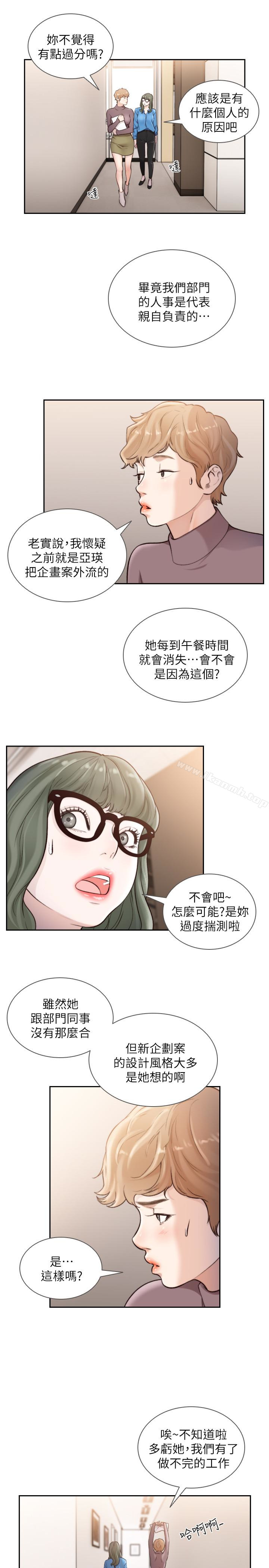 《前女友》漫画 第38話-顯露本性的特殊性癖