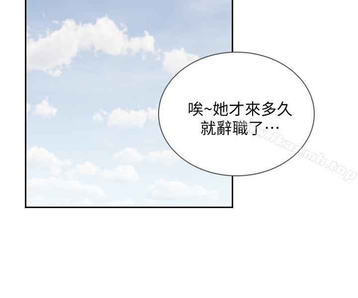 《前女友》漫画 第38話-顯露本性的特殊性癖