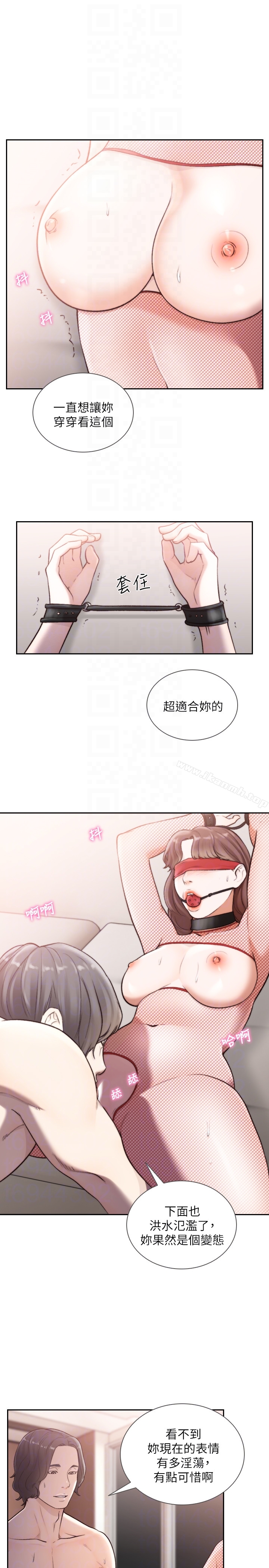 《前女友》漫画 第38話-顯露本性的特殊性癖