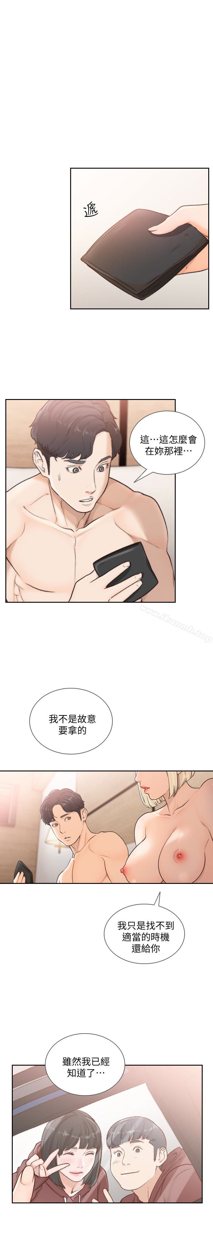 《前女友》漫画 第38話-顯露本性的特殊性癖