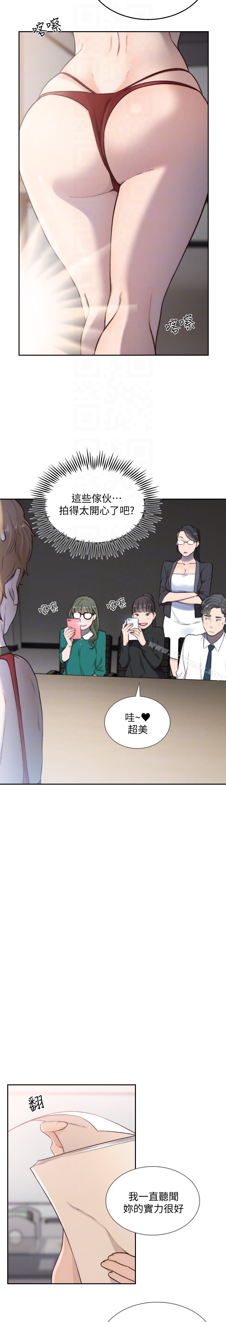 《前女友》漫画 第38話-顯露本性的特殊性癖
