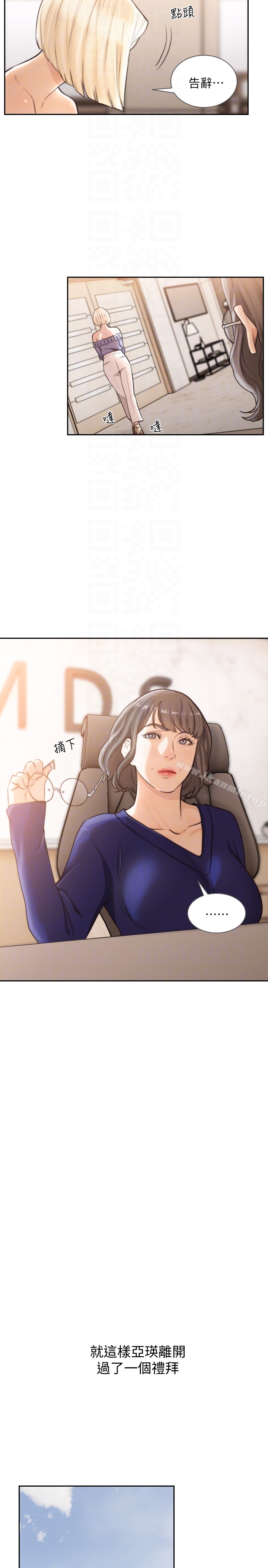《前女友》漫画 第38話-顯露本性的特殊性癖