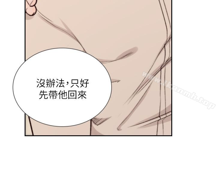 《前女友》漫画 第39話-亞瑛的震撼告白