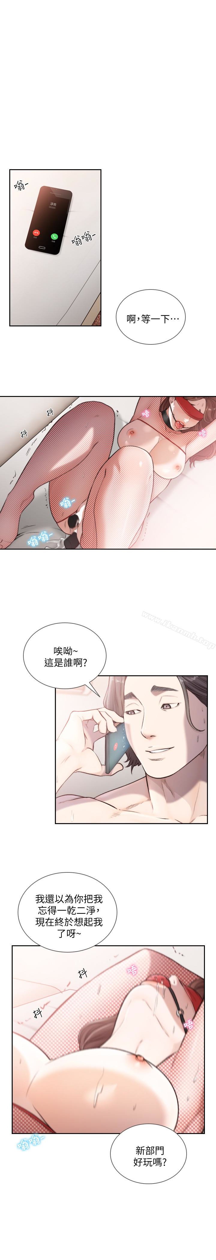 《前女友》漫画 第39話-亞瑛的震撼告白