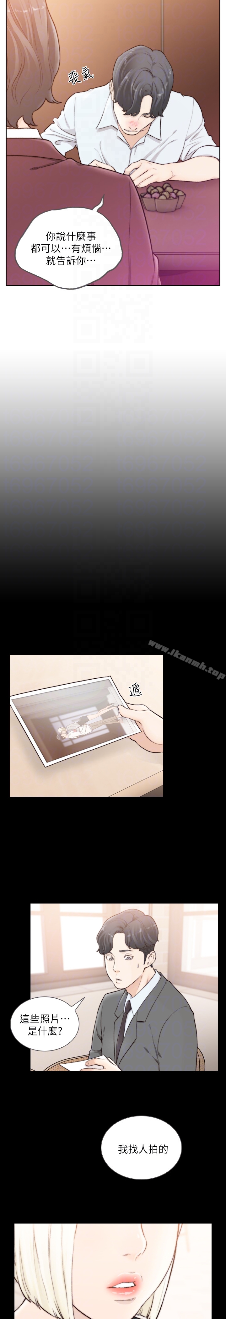 《前女友》漫画 第39話-亞瑛的震撼告白